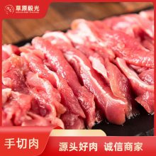 手切肉2斤一小包，大羊后腿肉整块原切的，草原毅光新鲜冷冻食材