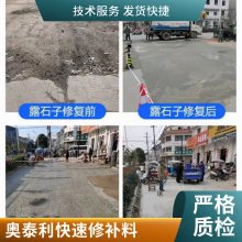 河南新乡水泥地面快速修补料 混凝土表面修补 水泥道路修补料