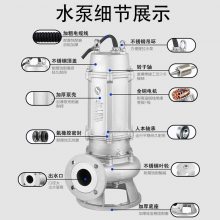 不锈钢污水泵304316耐酸碱防腐蚀耐高温潜水泵150WQP180-15-15