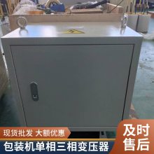 包装机械专用380V变600V690V1140V三相变压器 100KW隔离变压器