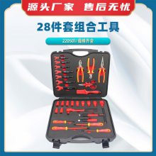 28件套组合工具绝缘工具套装汽修组套电工绝缘扳手套筒汽修工具