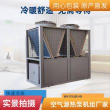 空气能热水器商用主机一体机20P 民宿酒店宾馆泳池空气源热泵机组 适用小区办公楼等