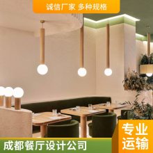 成都青白江饭店装修设计 餐厅 公司 餐饮品牌 卡座式 嘉宁颂