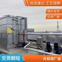 玻璃钢方形逆流式冷却塔 工业降温闭式凉水塔
