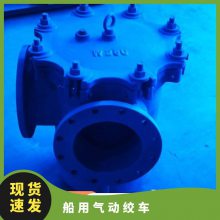 小型5K-250A JIS F7121法兰铸铁水过滤器 船用罐式滤水器