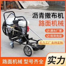 水泥路面喷洒均匀沥青撒布机 小型手推乳化洒布车翻新养护机正品