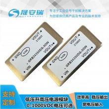 24V转55V,100V,150V,200V,350V直流电源升压模块IC