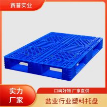 1210网格田字托盘仓库储货物塑料托盘叉车塑胶田字垫板