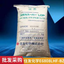 LCP 住友化学 E6808LHF-BZ 注塑级 低曲翘 良好成型性能 连接器 线轴