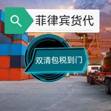 菲律宾跨境电商小包代收货款专线物流，中国空运菲律宾