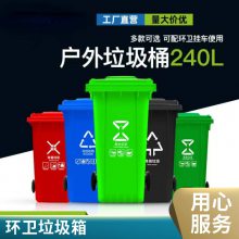 德鑫240升户外大号环卫垃圾桶全新料挂车分类塑料桶