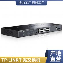 TP-LINK TL-SG1008Mȫǧ8罻̫ܿ1000M