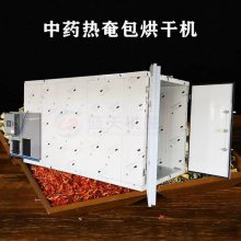 中药热奄包烘干机 大型中药热奄包烤干机 蓝天