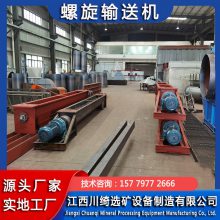 自动提升上料机 管式螺旋输送机 平行上料斗式提升机 刮板给送机