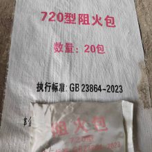 阻火包 阻燃膨胀型防火包 河北美霞 电缆竖井用