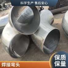 90°弯头不锈钢316工业级焊接冲压管件大口径HG厚壁无缝弯管天翔成