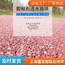 ���K����΢���^�b�ɫ�[ʯ���@͸ˮ�zճʯ·����6-9���׺��˻�ʯ��