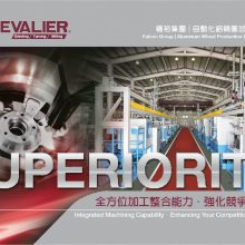 台湾福裕 Chevalier 铝车轮生产设备_EUTC_HQ Aluminum Wheel Production Equipment_EUTC_HQ