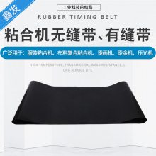 粘合机输送带无接缝防静电300粘合无缝带 烫朴机皮带耐高温压衬机 鑫发特氟龙输送带厂家直销