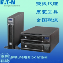 EATONUPSԴ DX RT 2K STD 2000VA ʽõ