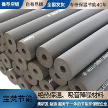A级防火保温橡塑保温板 B1级高密度阻燃橡塑板