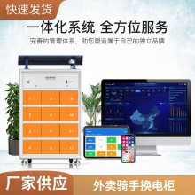 共享电动车换电柜智能管理系统物联网方案定制