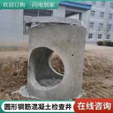 混凝土预制井水泥检查井 使用寿命长