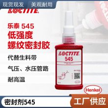 ܷ⽺LOCTITE 545ܷܵ50ml