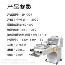 SINMAG江苏新麦吐司成型机SM-307法式面包整形机商用烘培设备