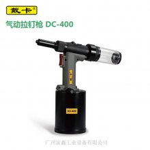 意大利戴卡DECA工业级气动工具：拉铆钉枪DC-400