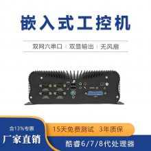 GITSTAR集特 无风扇嵌入式工控机G100-H2 双网六串口 宽温低功耗