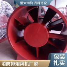HTF型消防高温排烟风机 低噪音大功率轴流风机 风量稳定 经久耐用 使用效***