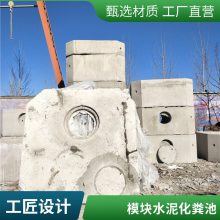 伟宏建材平流式大型污水沉淀蓄水池 组合式地下安装水泥化粪池