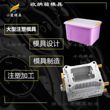 塑胶框模具\定制\水果筐模具加工厂家