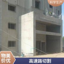 高速防撞墙切割工程队 桥梁混凝土防撞护栏拆除施工 专业施工团队