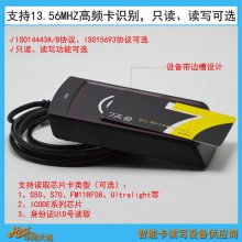 NFC腕带读卡器 刷卡机 RFID读写器支持小米腕表识别T6-DU-00-05
