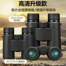 尼康（Nikon） 双筒望远镜尊望高倍高清非红外微光夜视拍照寻蜂电力户外望眼镜 新款P7-10X42高清版