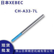 XEBECؿ ڿĥˢ׹ȥëë CH-A33-7L