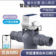 农田灌溉玻璃钢出水口厂家 出水阀门 牢固耐用 现货 麦灌溉