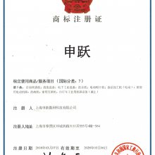 商标注册证