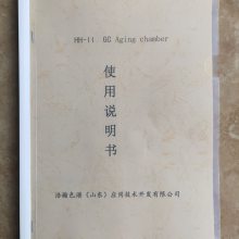 ɫHH-II GC Aging chamber