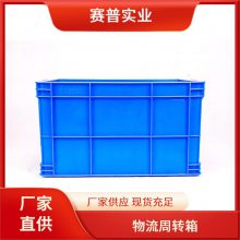 汽车配件 灰色物流箱 超市箱 尺寸多样 安装便捷