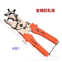 手動皮帶打孔鉗 多功能皮帶鉗多規(guī)格打孔器打孔沖五金工具批發(fā)