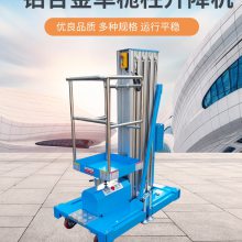 松江区 航天铝合金式升降机安装 高空升降平台 垂直式升降机 电动液压伸缩梯