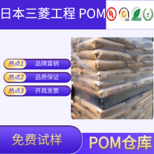 销售Iupital F20-03 聚甲醛（POM）共聚物阻燃/额定火焰 中等粘度