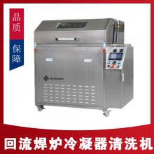 链条清洗设备治具清洗过炉治具清洗超声波治具清洗机厂家