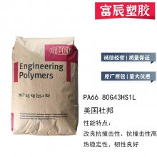 ײԸPA66 80G43HS1LŰ ȶ ҵ粿 Ʒ