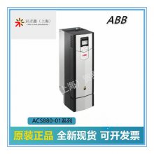 ABB ACS880-07ϵбƵACS880-07-0363A-3޹Ӧԭֱ