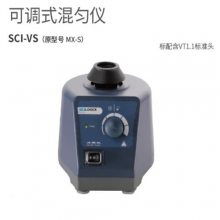 可调式混匀仪(MX-S停产款SCI-VS)) 型号: SCI-VS库号：M288375
