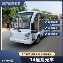 厂区电动观光车工厂参观接待摆渡车景区代步车